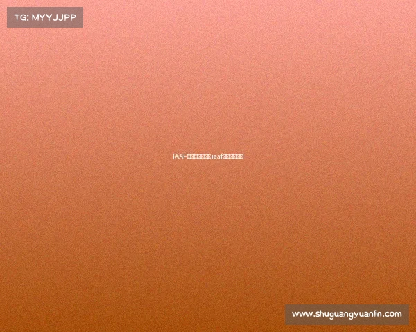 IAAF认证赛事标志—iaaf认证赛事标志