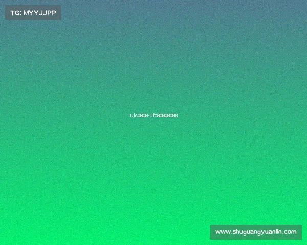 ufc今日赛事-ufc今天比赛视频全集