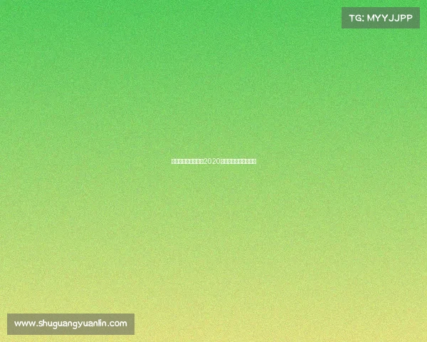 广州体育赛事门票、2020年广州体育赛事一览表 广州体育赛事门票、2020年广州体育赛事一览表